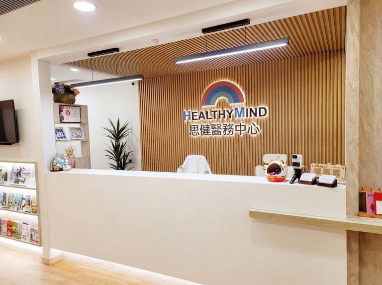 HealthyMind's main branch in Central